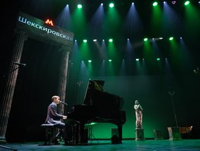 Музыкальный вечер "Город Калягинск. Шекспир и музыка" в "Et Cetera"